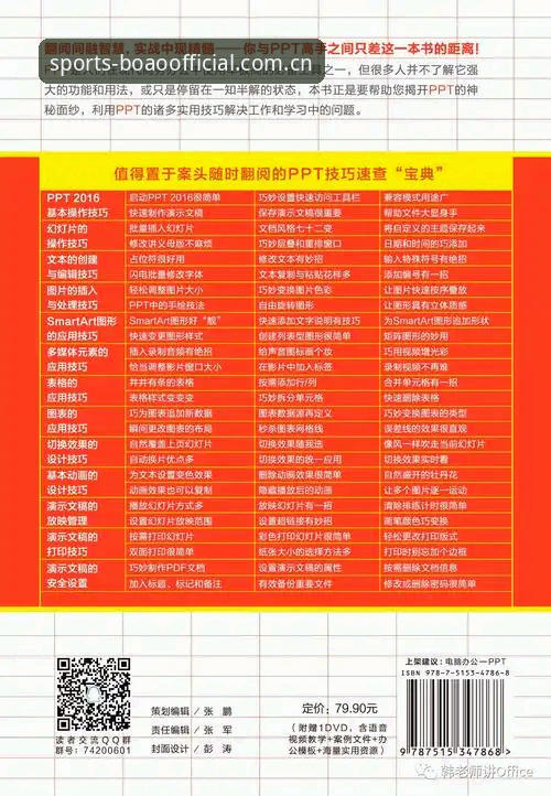 博澳体育平台下载全攻略：从安卓到iOS的实用技巧